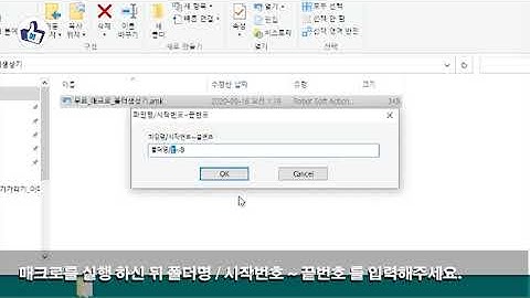 [무료]매크로_폴더 자동 생성기(넘버링)