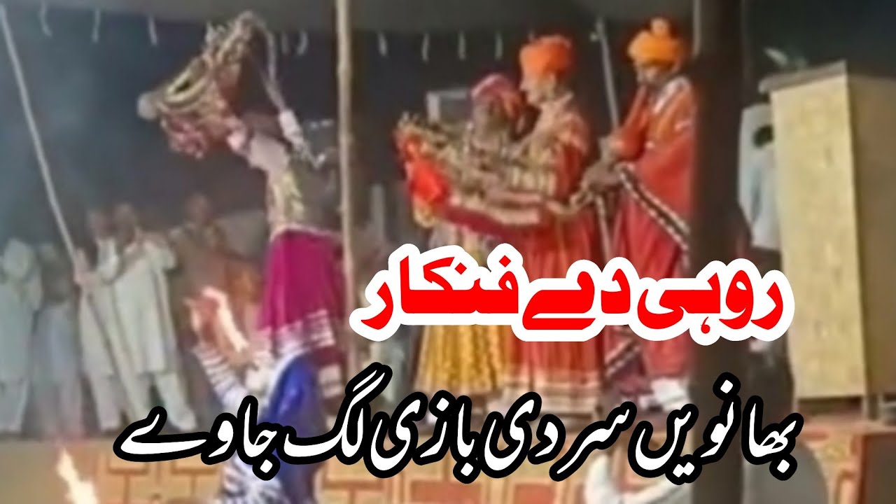 ROHI ADBI SAQFTI KATH || JHOK FAIZAN FAREED || CHANI GOTH ||ADBI VIRSA|| LOK FANKAR