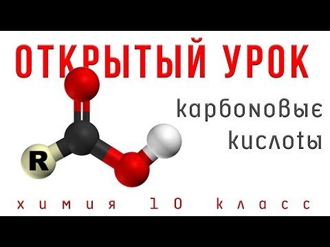 Видео: Дают ли карбоновые кислоты пробу Толлена?