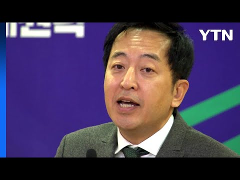 금태섭 새로운선택 창당대회...총선 30석 목표 / YTN