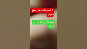 ثم إنكم أيها الضالون المكذبون/7/قران كريم