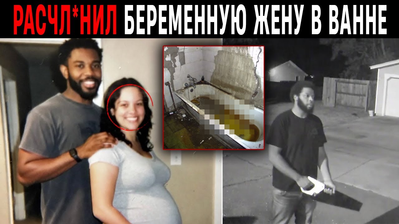 Беременная жена хотела увеличить ягодицы — то, что сделал её МУЖ, ШОКИРОВАЛО полицейских…