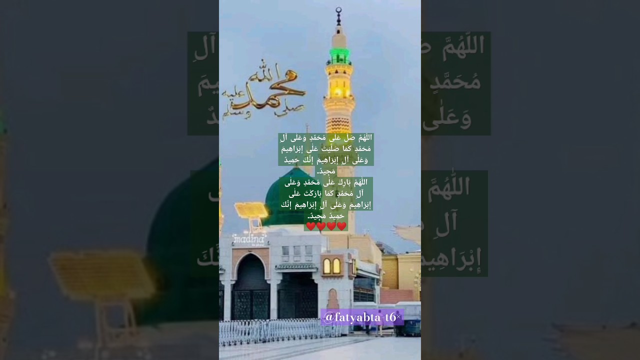 🌹 Darood Shareef|JUMMA KA Tohfa | Recite Durood & Gain Barakah 🌸|@fatyaba-t6&times;