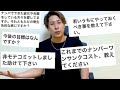 【質問コーナー】ナンパした女を愛してるの?NG一切無しで“中星一番”がズバズバと質問に答えまくる!!