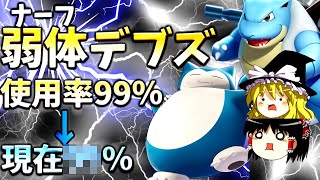 【ポケモンユナイト】どっちが弱くなった！？強すぎたデブたちによるディフェンスの誇りをかけた決闘！【ゆっくり実況】