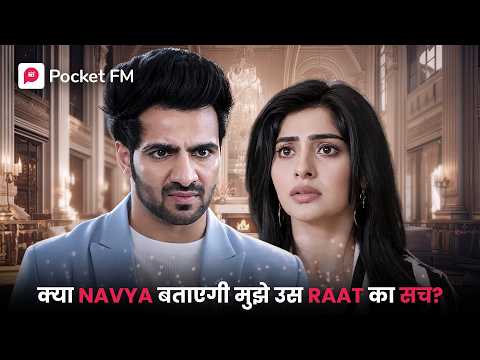 क्या Navya बताएगी मुझे उस Raat का सच? | Episode 1 - 29 | The Return | Pocket FM