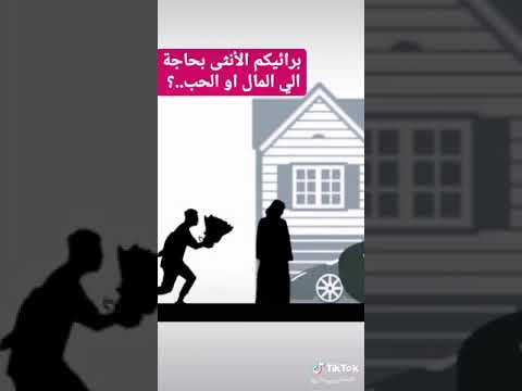 Hada Howa Hob Ha9i9i L I M3rach Hob H9i9i Hada Howa Trafj Mansach Layke