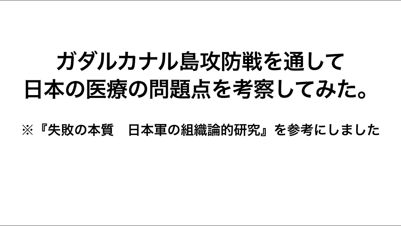 ガダルカナル島攻防戦を通して日本の医療の問題点を考察してみた 最新トレンド ニュース情報 芸能ジェット