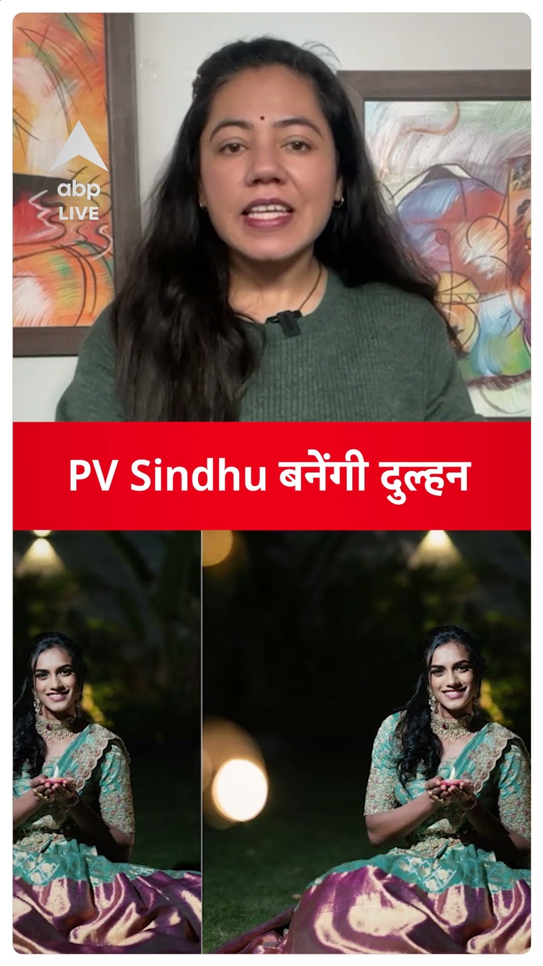 Sindhu Wedding News: PV Sindhu बनेंगी दुल्हन | ABP LIVE | SHORTS