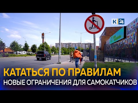 В Краснодаре и Новороссийске ограничили передвижение на электросамокатах