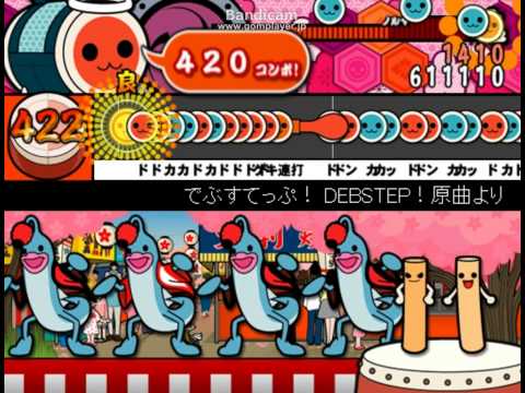 【太鼓さん次郎】でぶすてっぷ！【DEBSTEP!原曲 創作譜面】