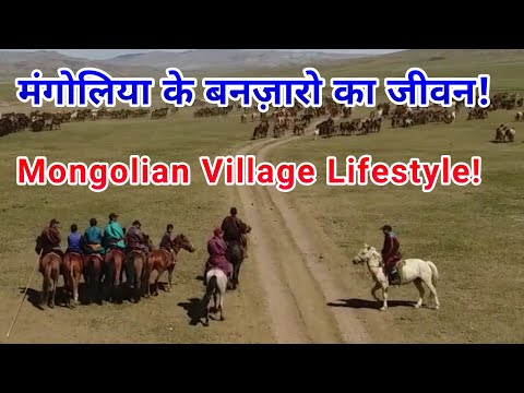 Mongolia Village Life in Hindi