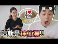 韓國人第一次在台南喝牛肉湯真實反應!!❤5-min.韓國