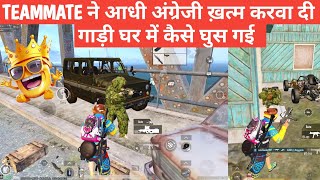 TEAMMATE  I AM ESPORTS PLAYER 😁-NOOB BRDM COMEDY video online gameplay MOMENTS CARTOON FREAK #bgmi