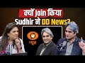 Why Did Sudhir Chaudhary Join DD News and Quit Aaj Tak?