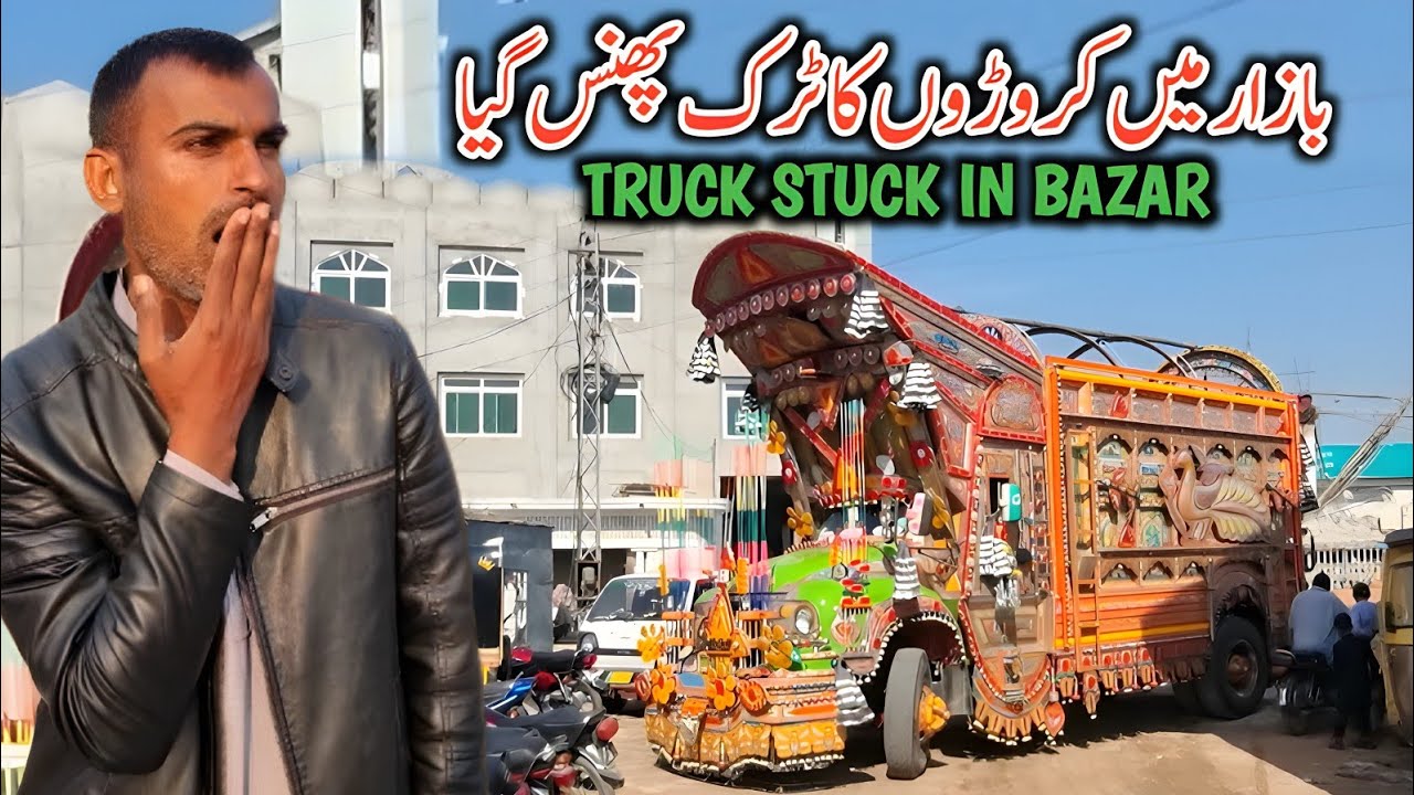 Truck Worth Crores Of Rupees Got Stuck In Khadimabad Bazar || Truck Ki Sajawat Par Lakhon Ka Harcha