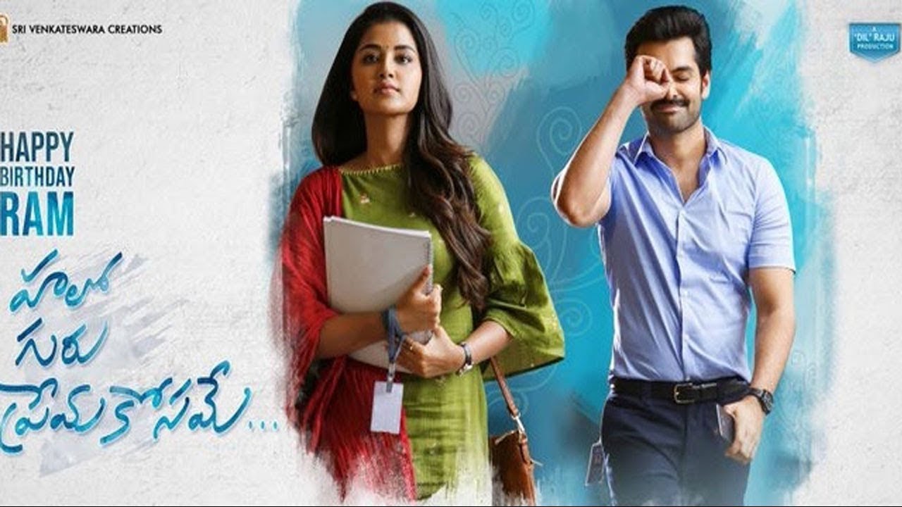 Hello Guru Prema Kosame Movie Motion Poster Teaser | Ram Pothineni | Anupama Parameswaran