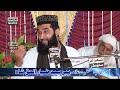 Allama syed zia ul haq shah rec by shahzad sounds1