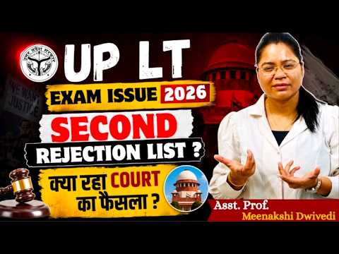 1100+ Students OUT😡 || Motivational Video✊ ||COURT RESULT||Physical Education|| BY MEENAKSHI DWIVEDI