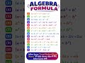 Class 10 Maths 🔥 Algebra Formula Tricks | Important Formulas 2026 #shorts