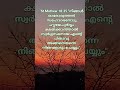 വചനം പഠിക്കാം #dailybibleverses #biblestudy #trending #motivation #love
