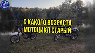 видео: Когда МОТОЦИКЛ становится СТАРЫМ (восстановленный файл,дефекты записи и звука) картинка: Когда МОТОЦИКЛ становится СТАРЫМ (восстановленный файл,дефекты записи и звука)