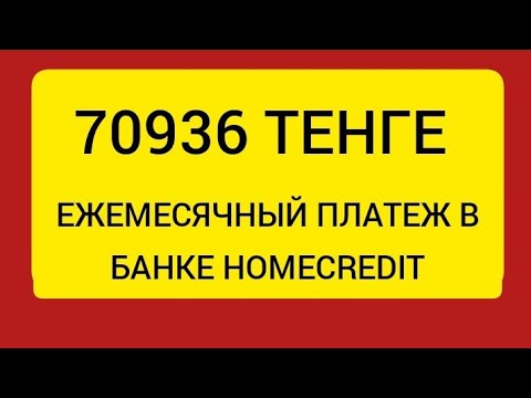 3 КРЕДИТА В ХОУМ КРЕДИТ БАНК/Homecredit