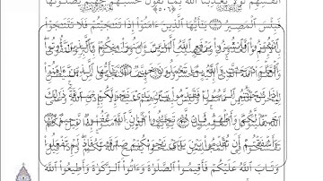 Al Mujadalah سورة المجادله - احمد العجمي