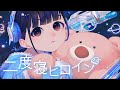 【Lyric Video】二度寝ヒロイン / みぽたぽた【夜光性アミューズ】