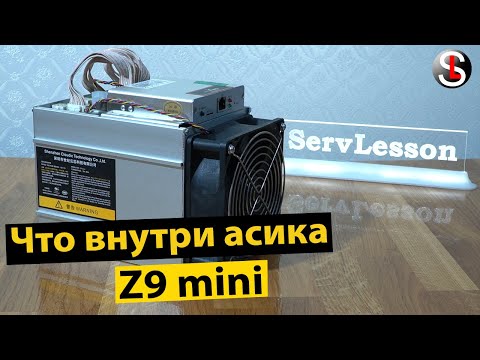 Что внутри асика Z9 Mini Antminer