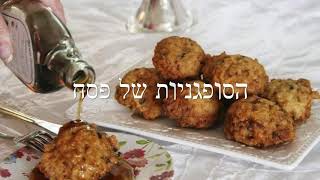 הבומוואלוס של נונה, בורמליקוס טעימים