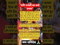 #"शनि जयंती का कर्म उपाय"#shanidev #astrology #shanijayanti #motivation#upay #hanuman #vastu