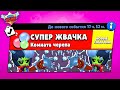 СУПЕР ЖВАЧКА БИБИ! НОВЫЙ МИНИ РЕЖИМ В BRAWL STARS (КОНЦЕПТ)