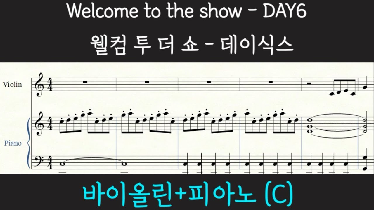[바이올린+피아노] DAY6 ' Welcome to the show' 악보 (C key)  / 웰컴 투 더 쇼  데이식스 바이올린 악보(피아노 반주 포함)