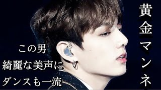 【BTS/JUNGKOOK】音楽番組まとめてみたらチョンジョングクはやっぱり最強だった