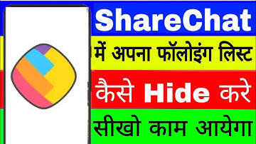 ShareChat me following list hide kaise kare।। how to hide following list in sharechat