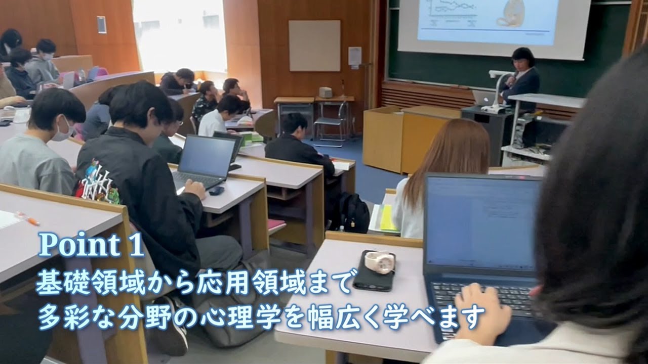 心理学科 | 学部学科・大学院 | 常磐大学・常磐短期大学 受験生応援