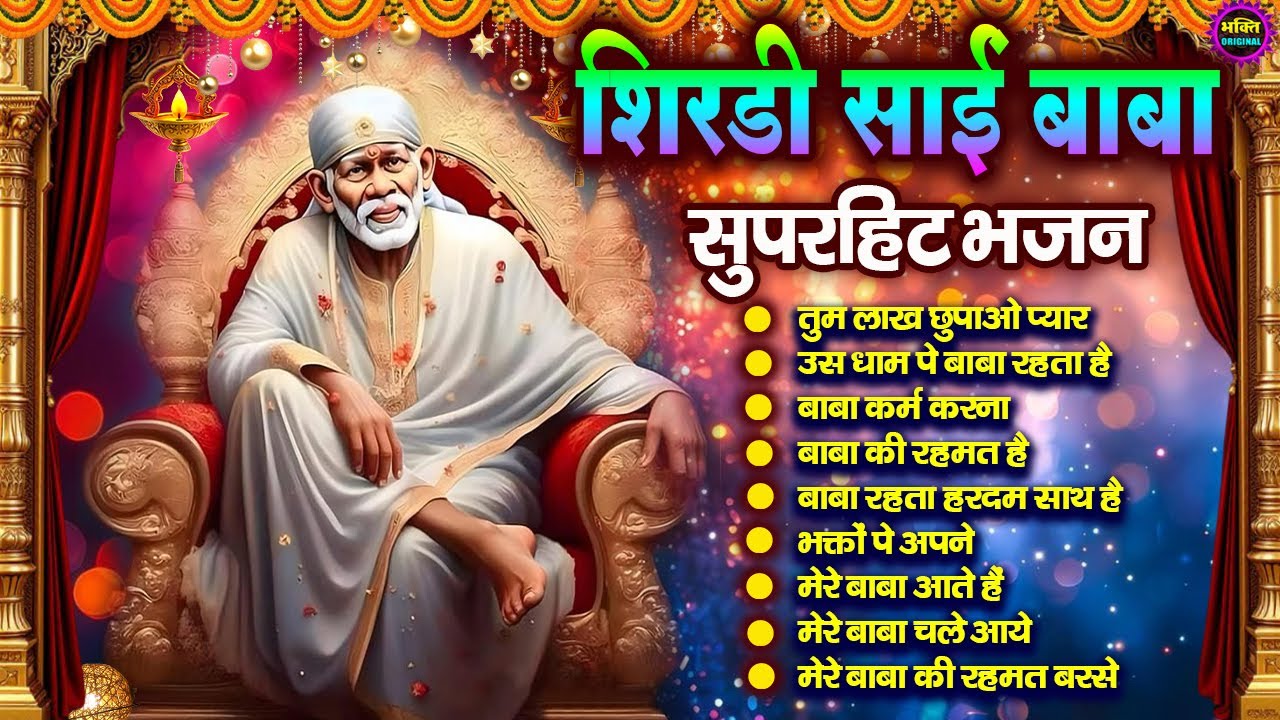 2026 Nonstop Bhajan Sai Ji : Popular Sai Baba Bhajan : Sai Baba Bhajan : Sai Baba 2026 New Songs