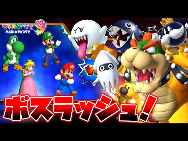 最恐のボスゲートバトル…僕たちとクッパ軍団との戦いがヤバすぎる