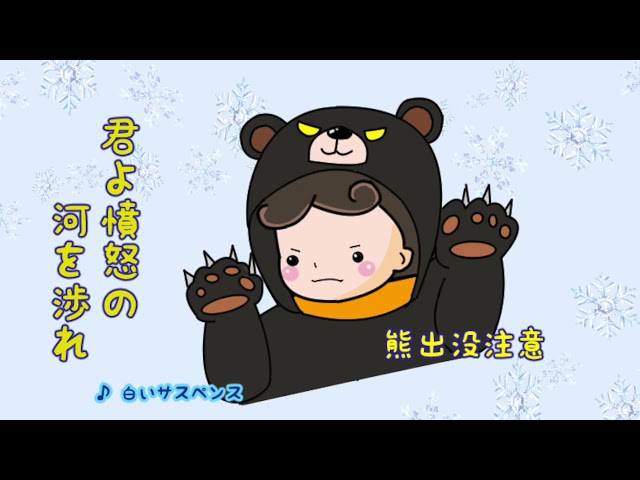 君よ憤怒の河を渉れ『白いサスペンス』 - YouTube