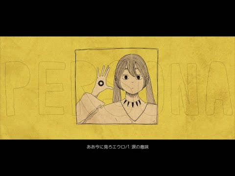 【ニコカラ】 PERSONA【Onvocal】