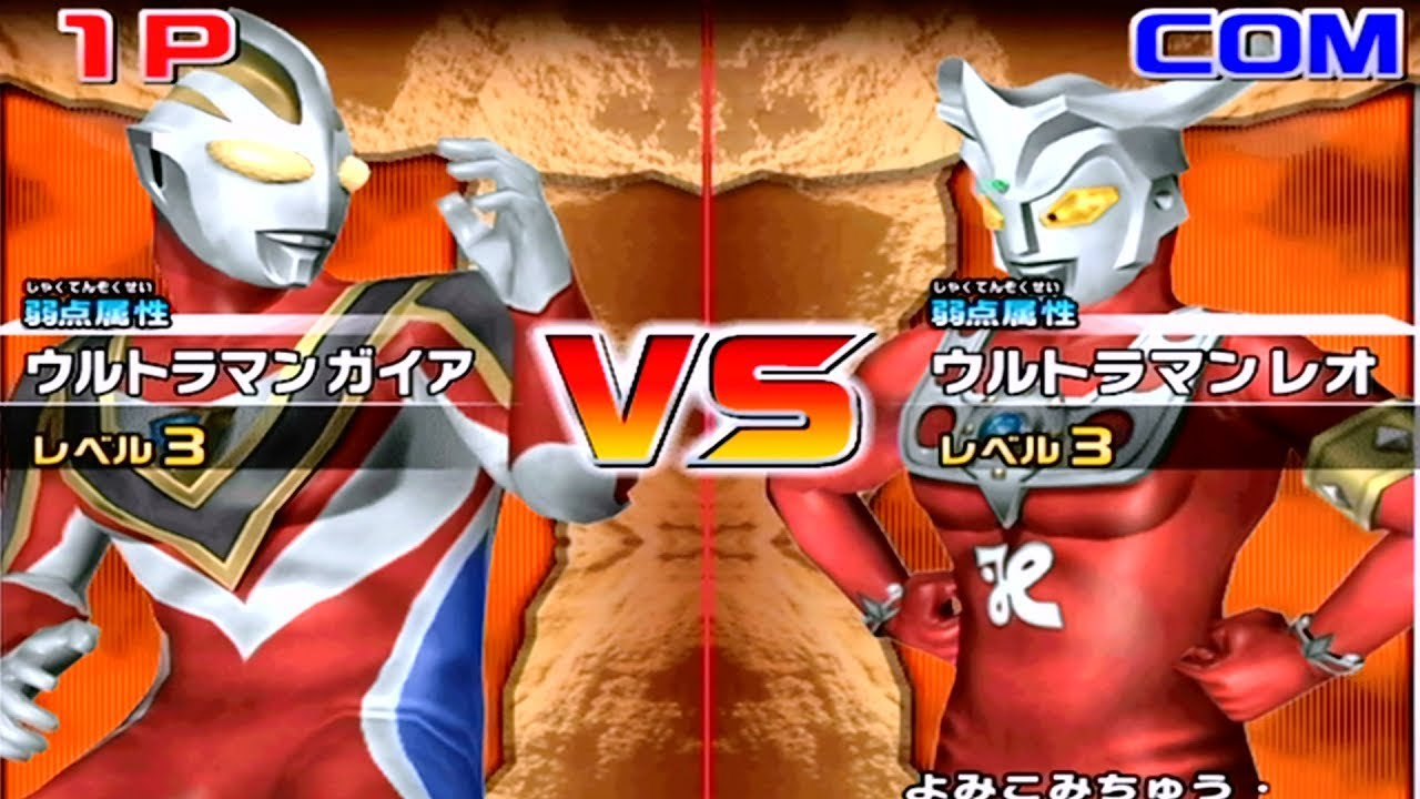 Daikaiju Battle Ultra Coliseum DX - Ultraman Gaia vs Ultraman Leo