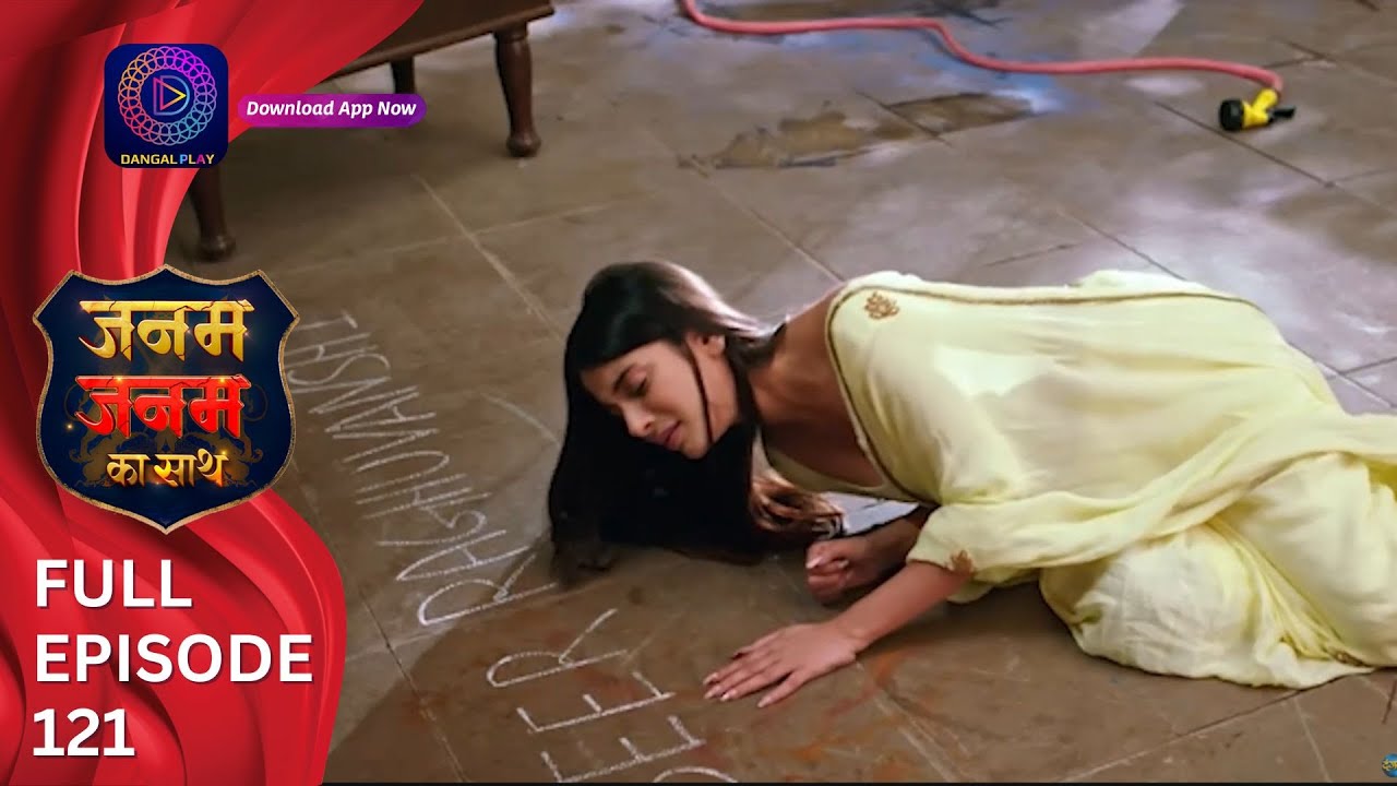 Janam Janam ka sath | Full Episode 121 जनम जनम का साथ | Dangal 2