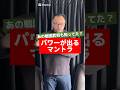パワーが出るマントラ #shorts #大黒天 #シヴァ #真言 #織田信長