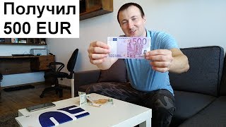 Получил 500 Евро | БАНКИ В ПОЛЬШЕ
