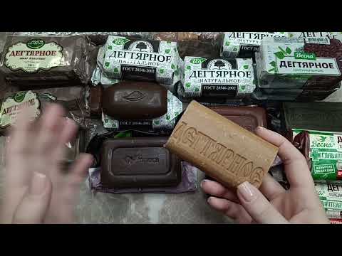 Коллекция мыла. 🍫Дегтярное мыло🤎Ч.9