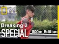 Breaking 2 (800m Edition) | Documentary Special