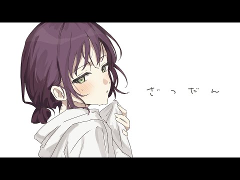 雑談～無軌道、夏～