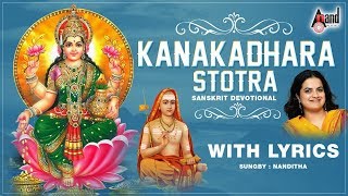 Bhagavatpaadam Vol-02  | Kanakadhara Stotram | New Lyrical Video | Nanditha