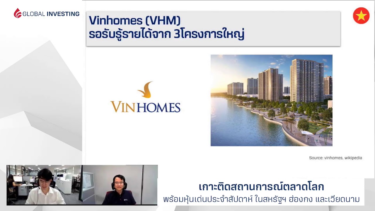 รายการ BLS Global Weekly Update " ตอน... Oracle สอย TikTok ” (14-09-20)